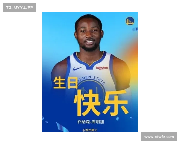 勇士官方祝库明加生日快乐寄语新赛季持续成长不断突破